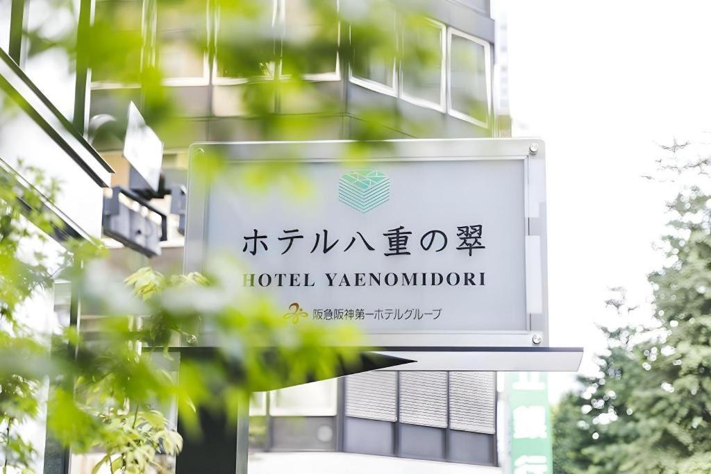 Hotel Yaenomidori Tokio Buitenkant foto